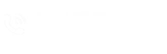 電話(huà)：13853860089