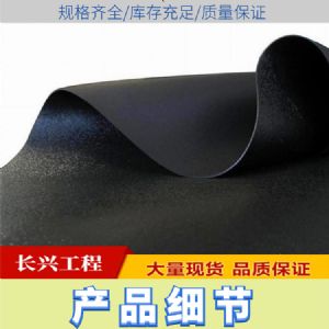 養(yǎng)殖防滲膜