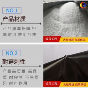 養(yǎng)殖防滲膜