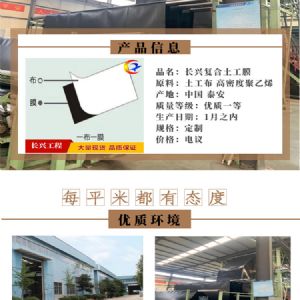 垃圾填埋場土工布