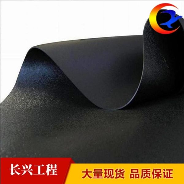1.5mm土工膜施工方法 填埋場(chǎng)復(fù)合土工膜批發(fā) 長(zhǎng)興牌