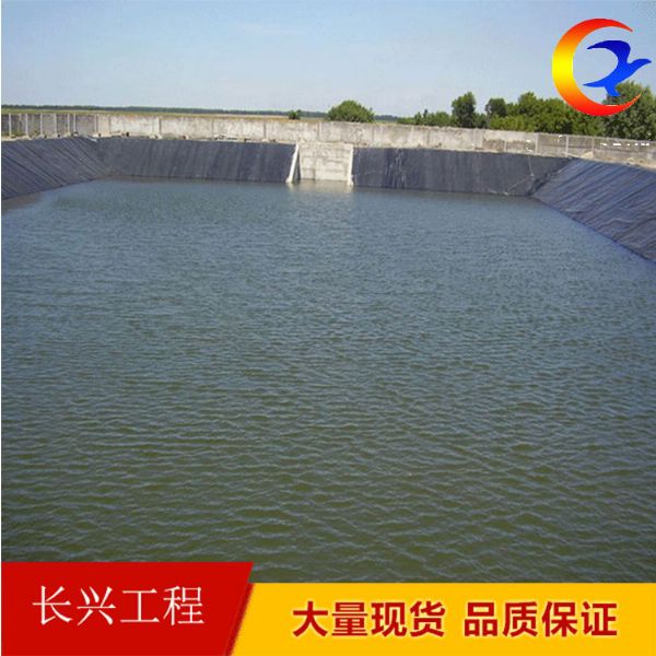 水庫(kù) 飲水池1.5mm防滲膜