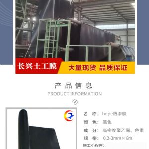各類(lèi)規(guī)格蓄水池防滲膜 支持定制 歡迎電話咨詢